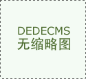 <b>公司及时把握消息的脉搏</b>